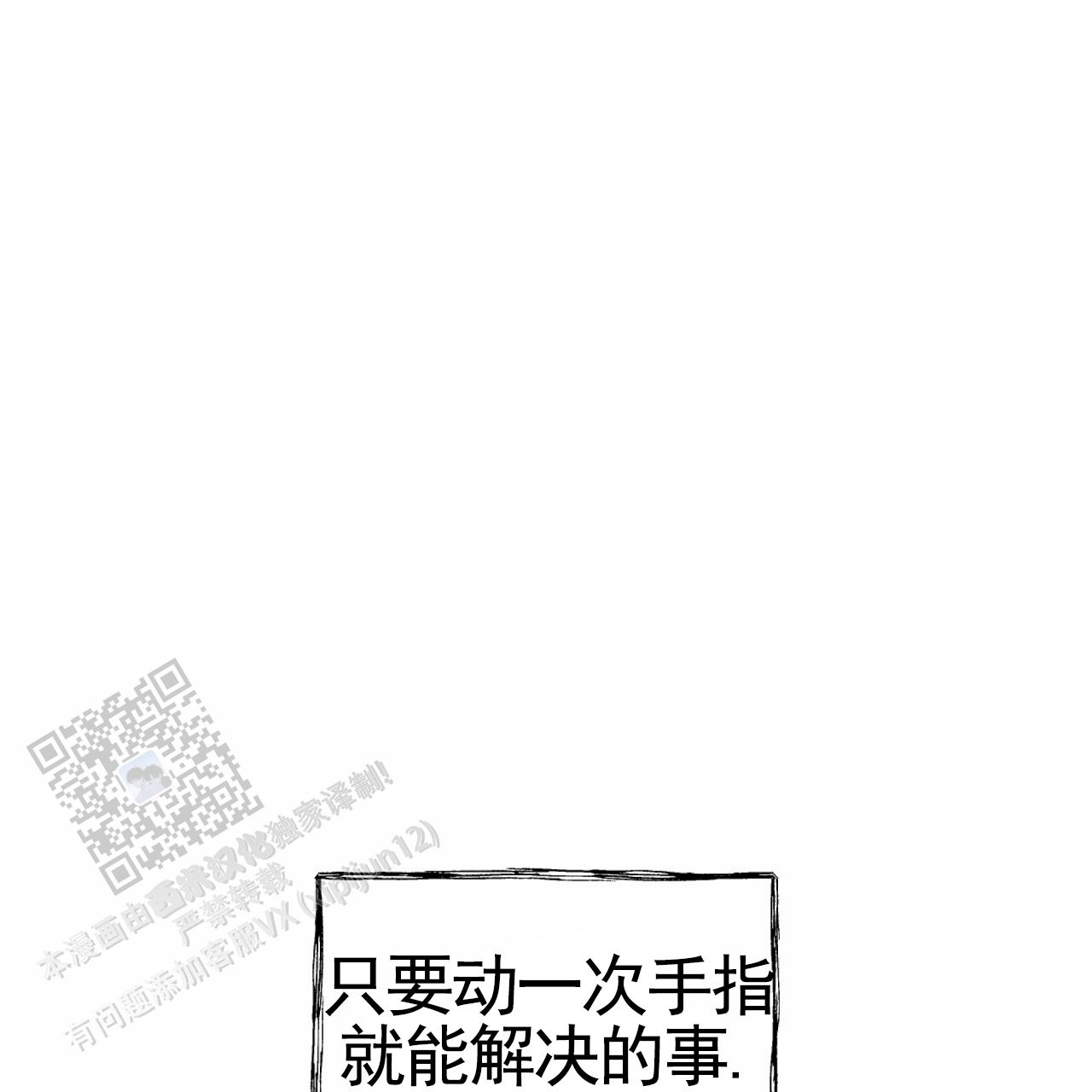 圣洁之下 第19话 第47页