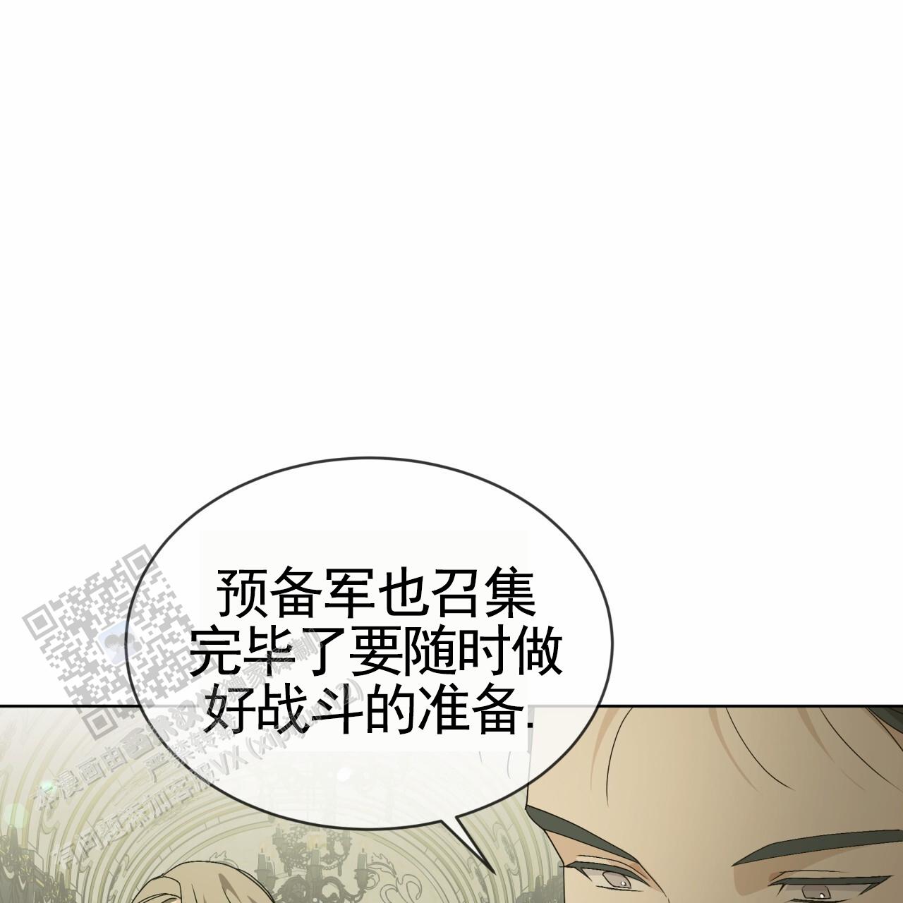 圣洁之下 第20话 第60页