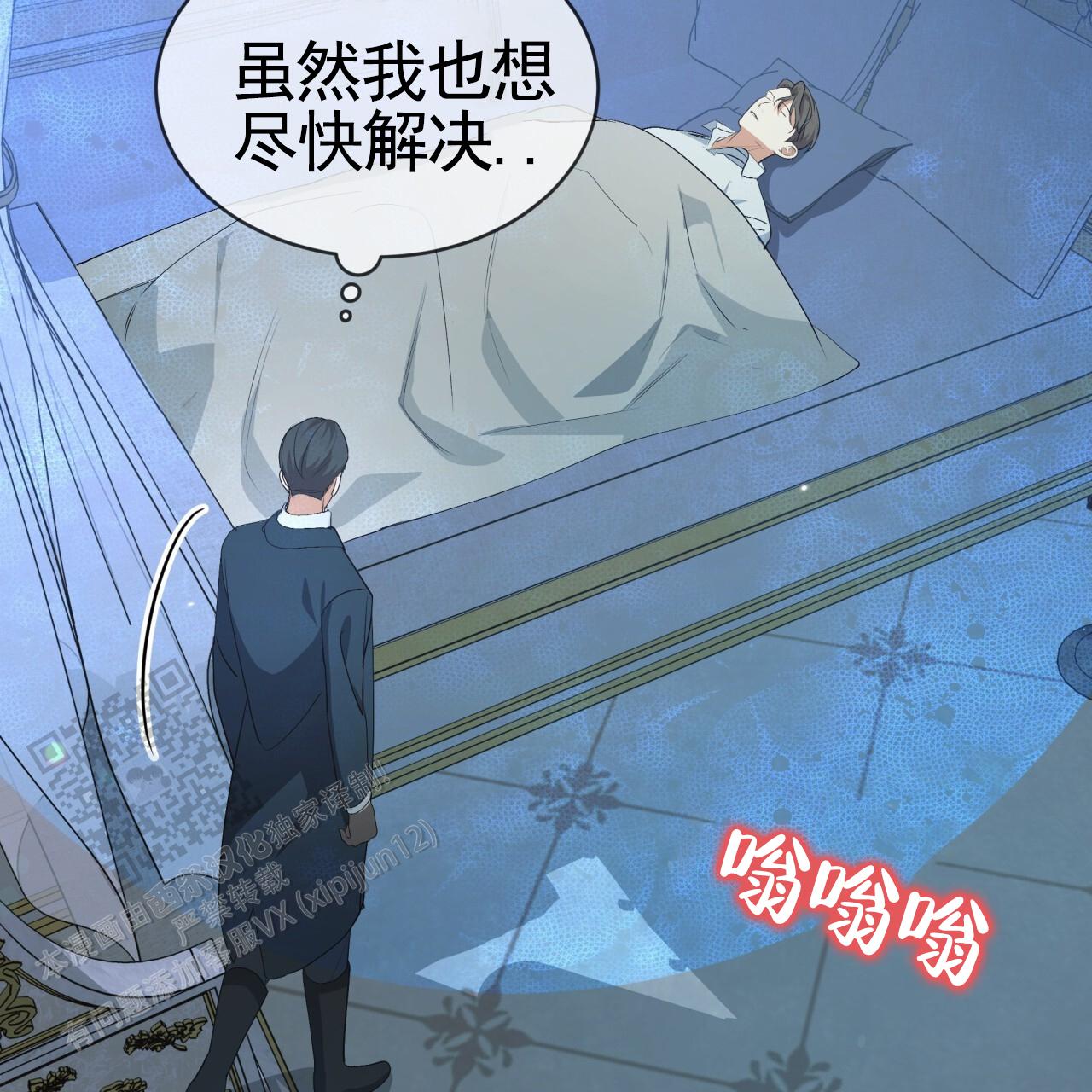 圣洁之下 第21话 第15页