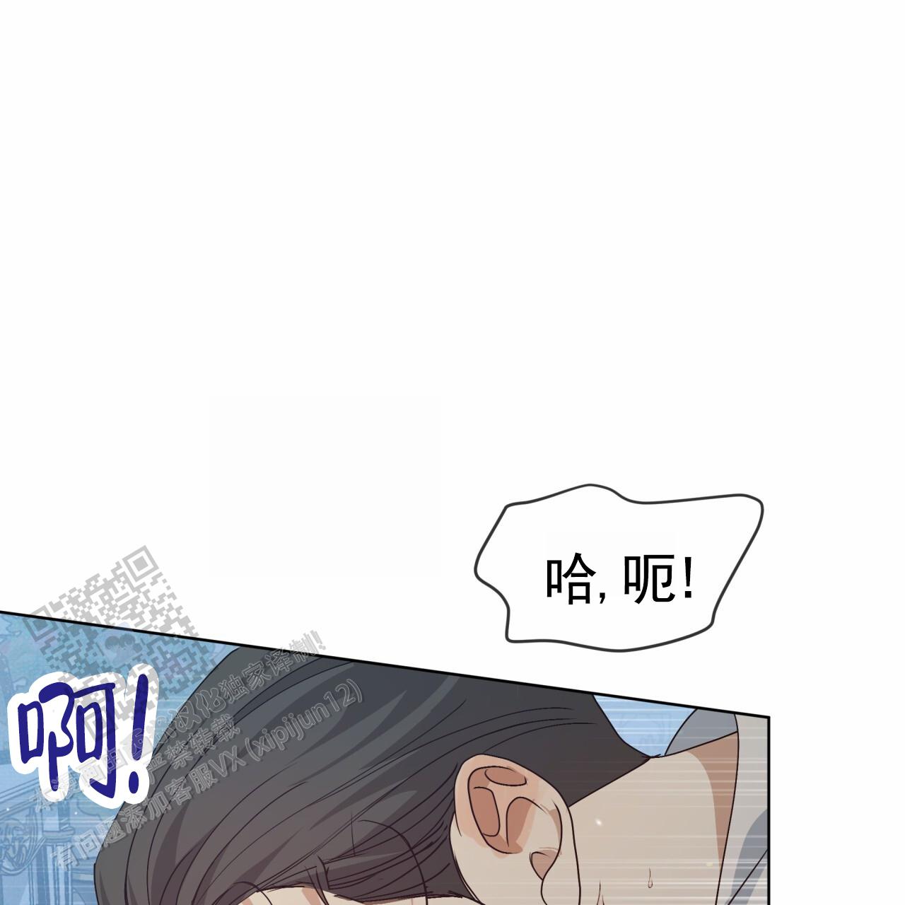 圣洁之下 第21话 第34页