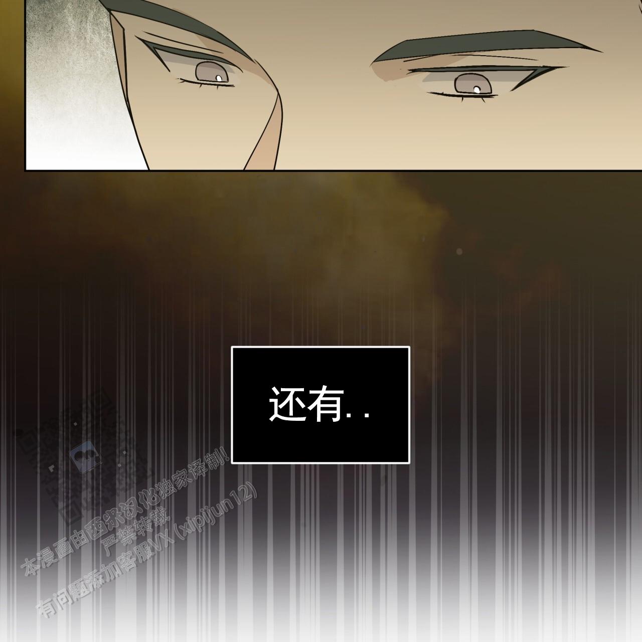 圣洁之下 第21话 第5页