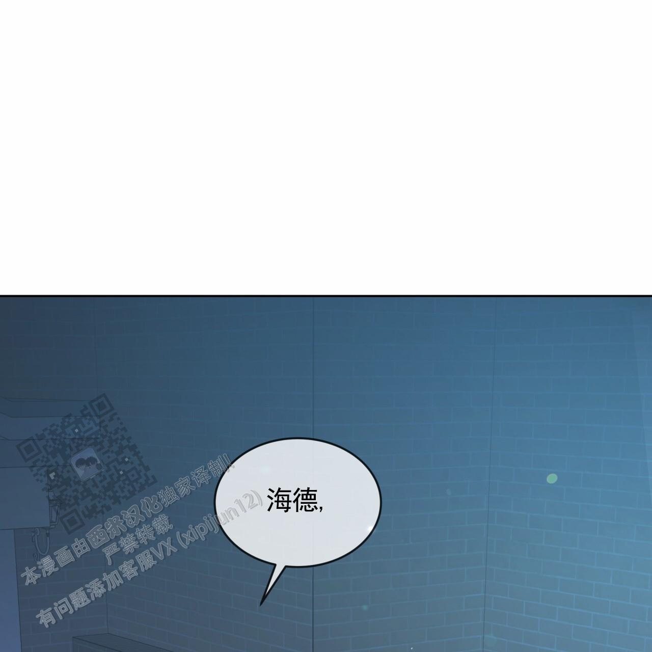 圣洁之下 第21话 第47页