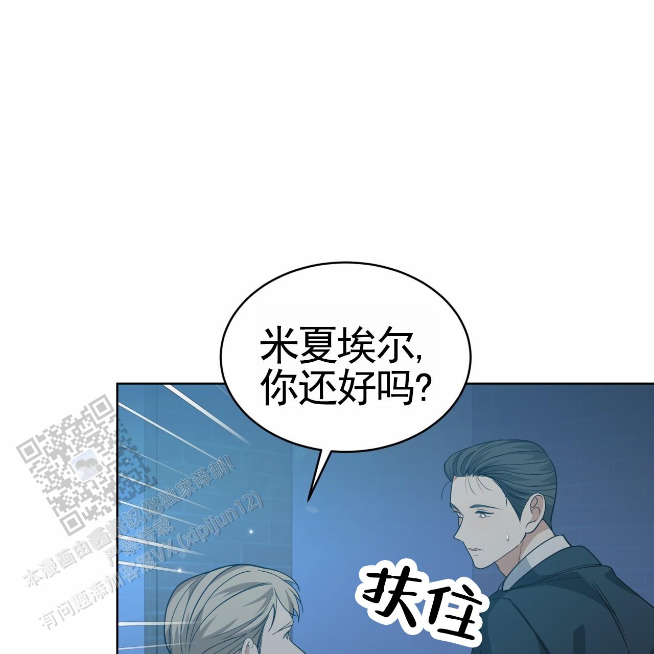 圣洁之下 第21话 第51页