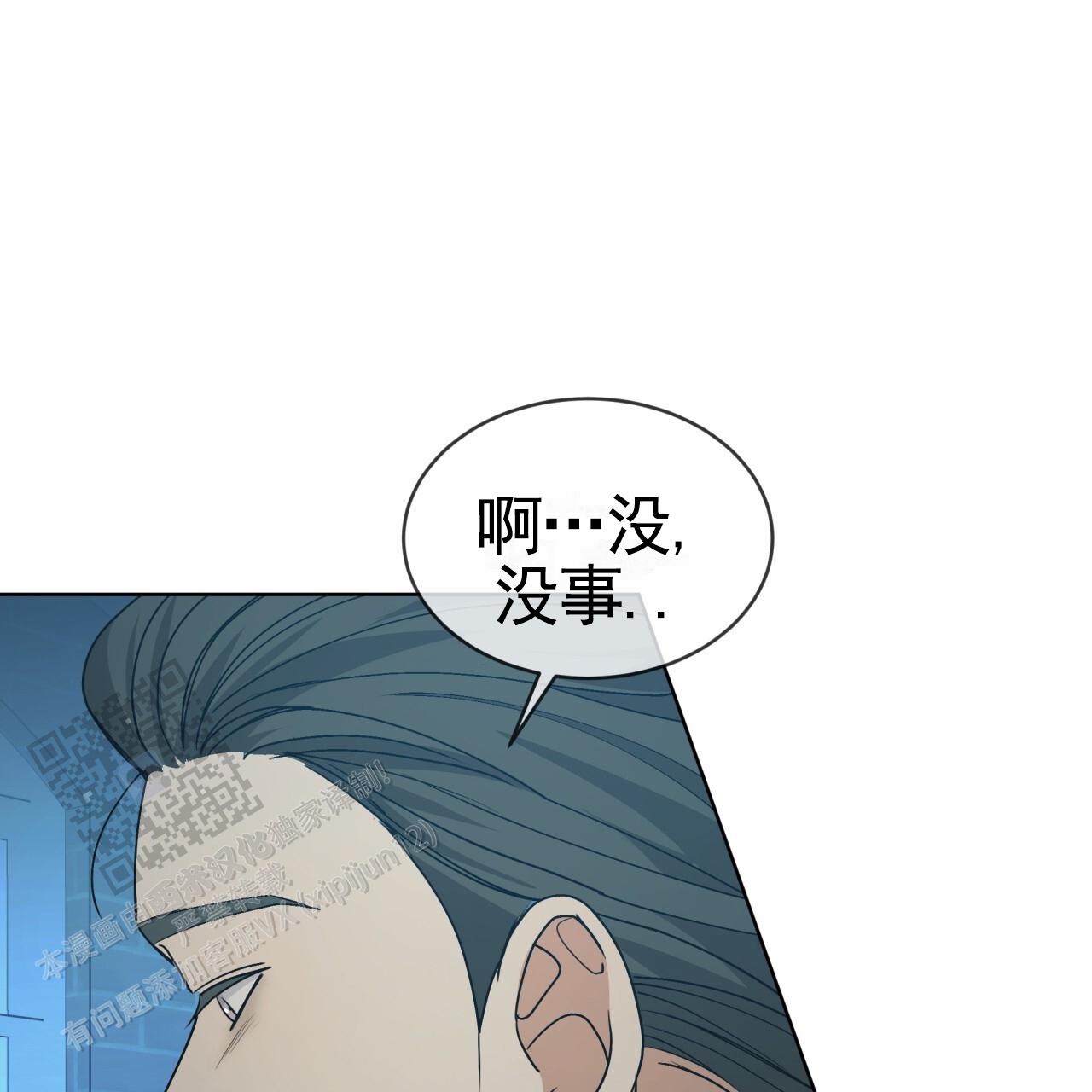 圣洁之下 第21话 第53页