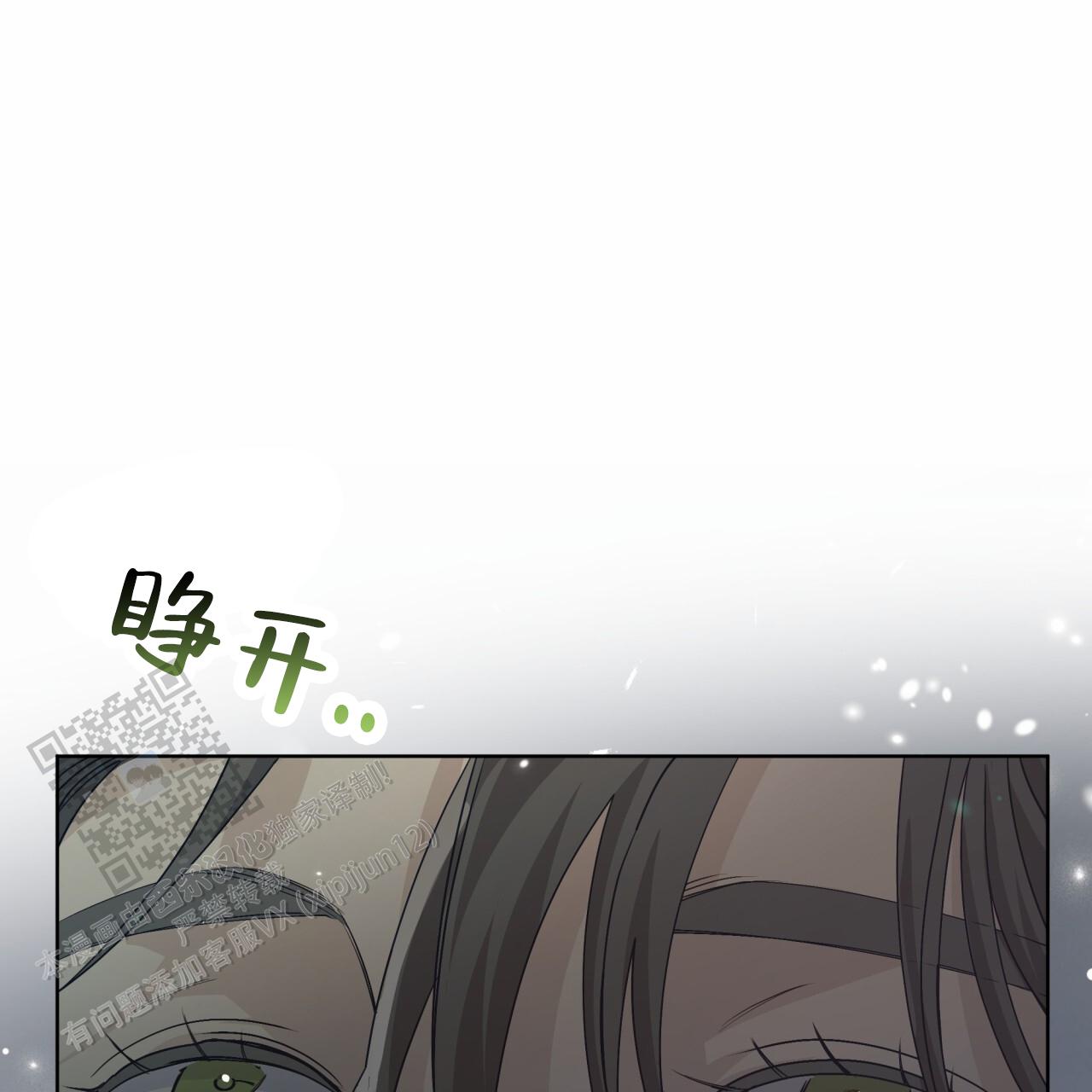 圣洁之下 第21话 第60页