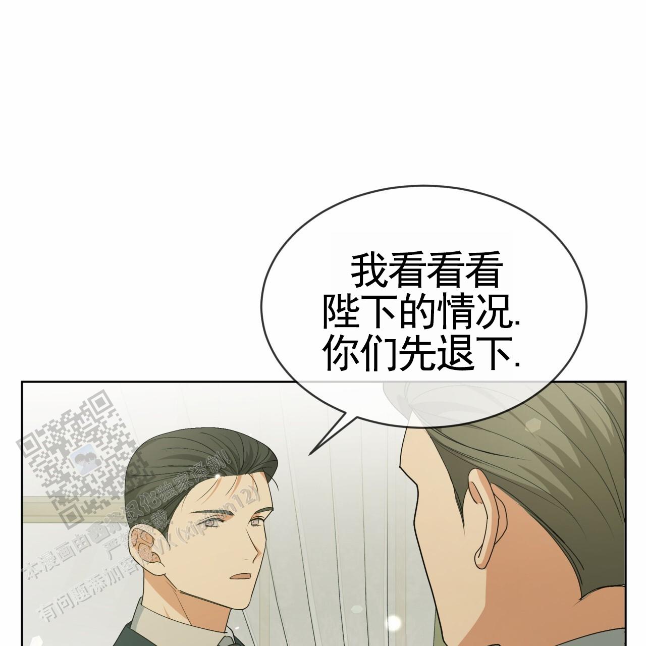 圣洁之下 第21话 第10页