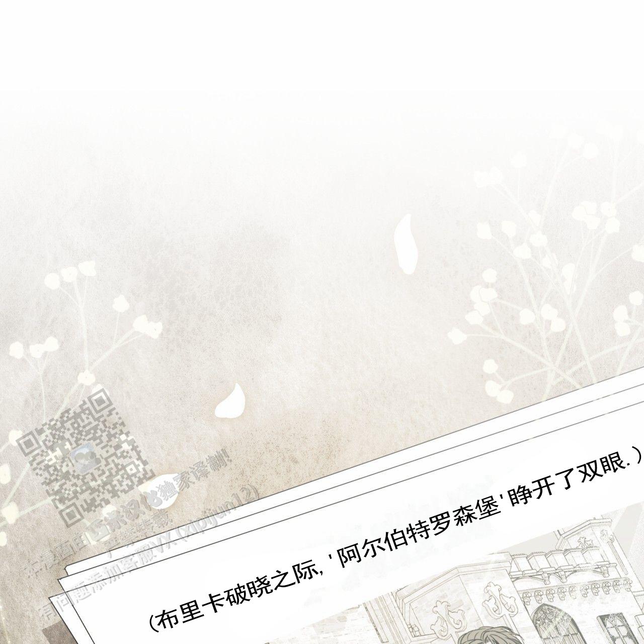 圣洁之下 第22话 第1页