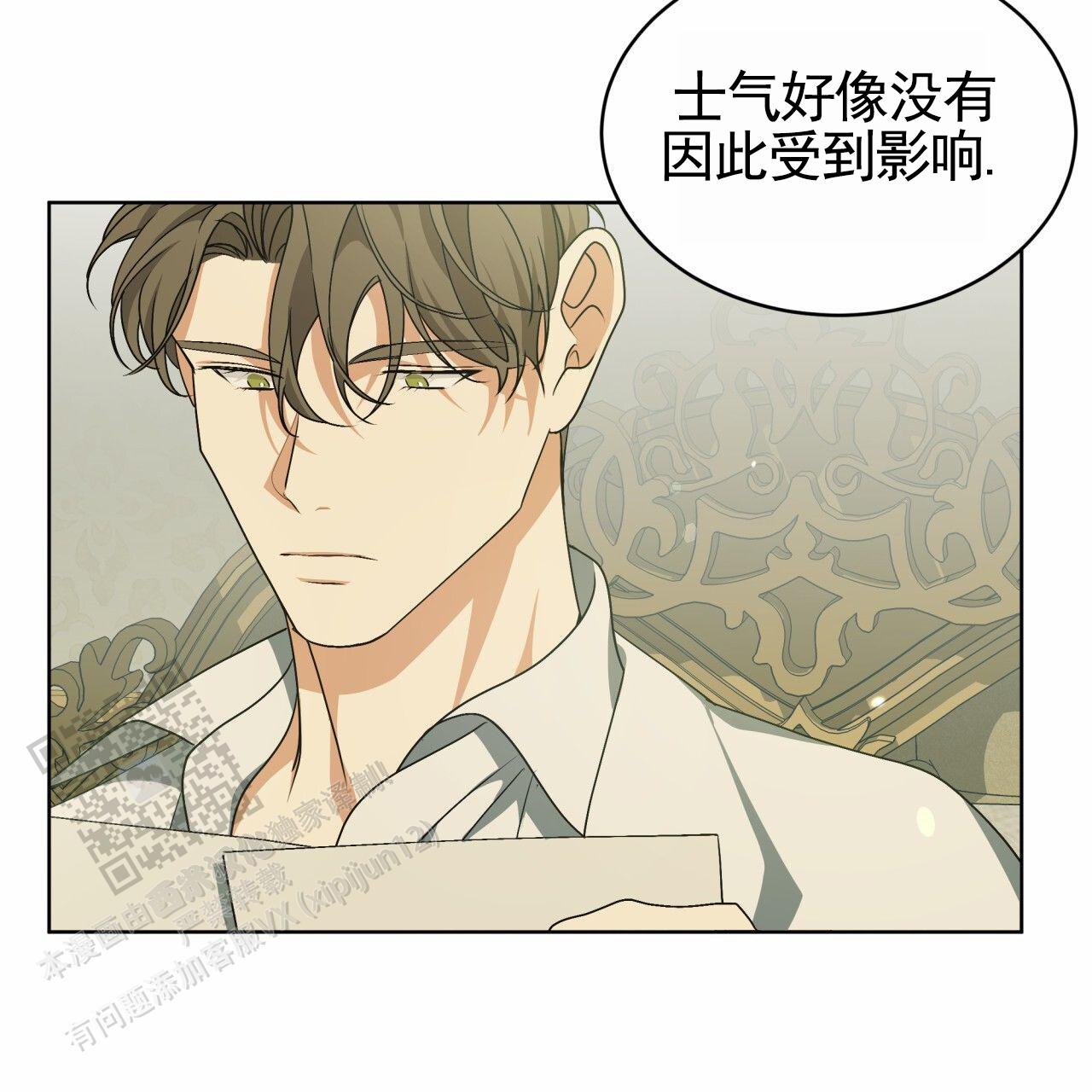 圣洁之下 第22话 第14页