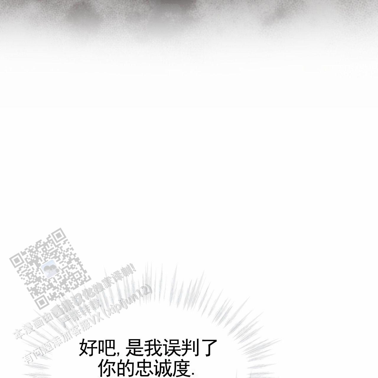 圣洁之下 第22话 第30页