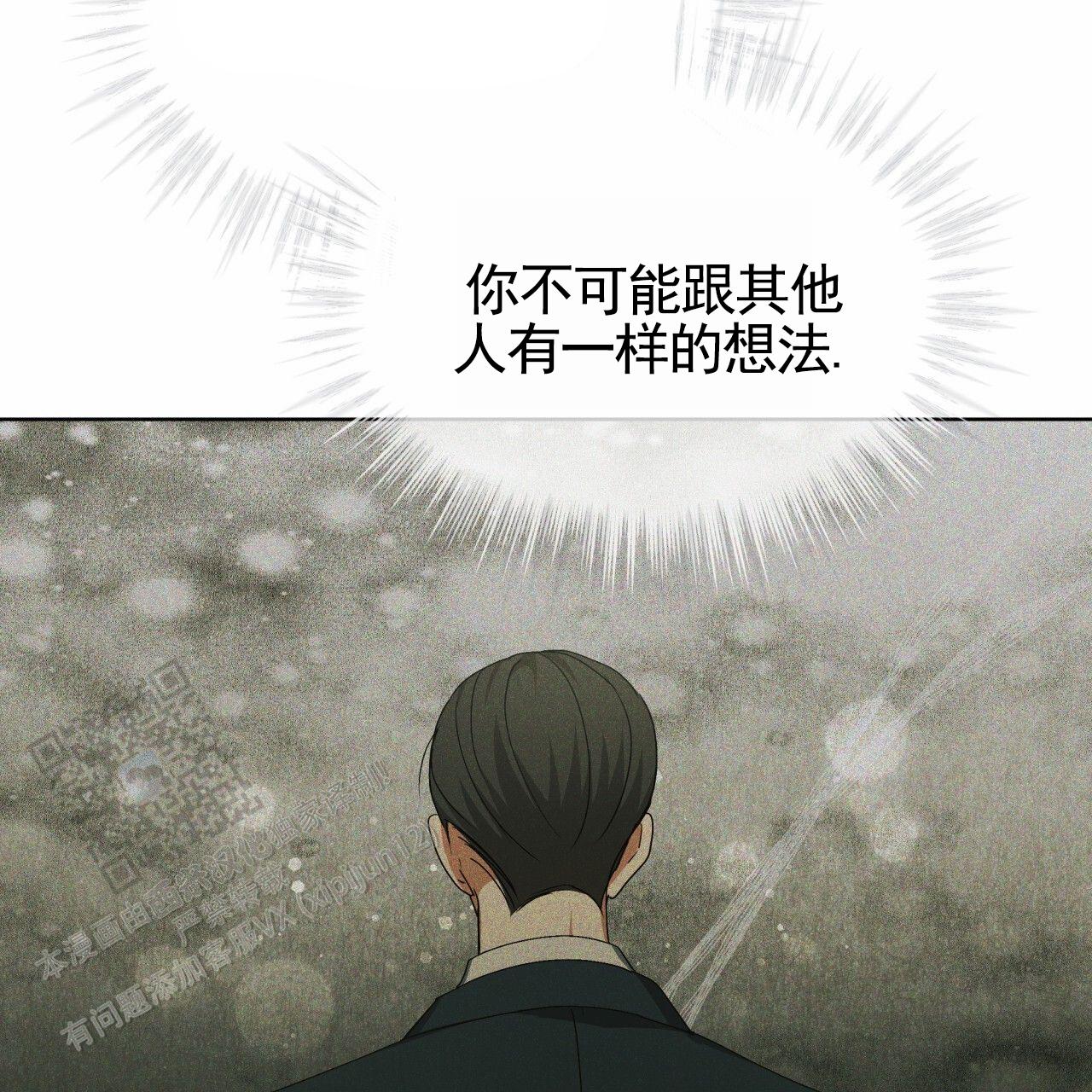 圣洁之下 第22话 第31页