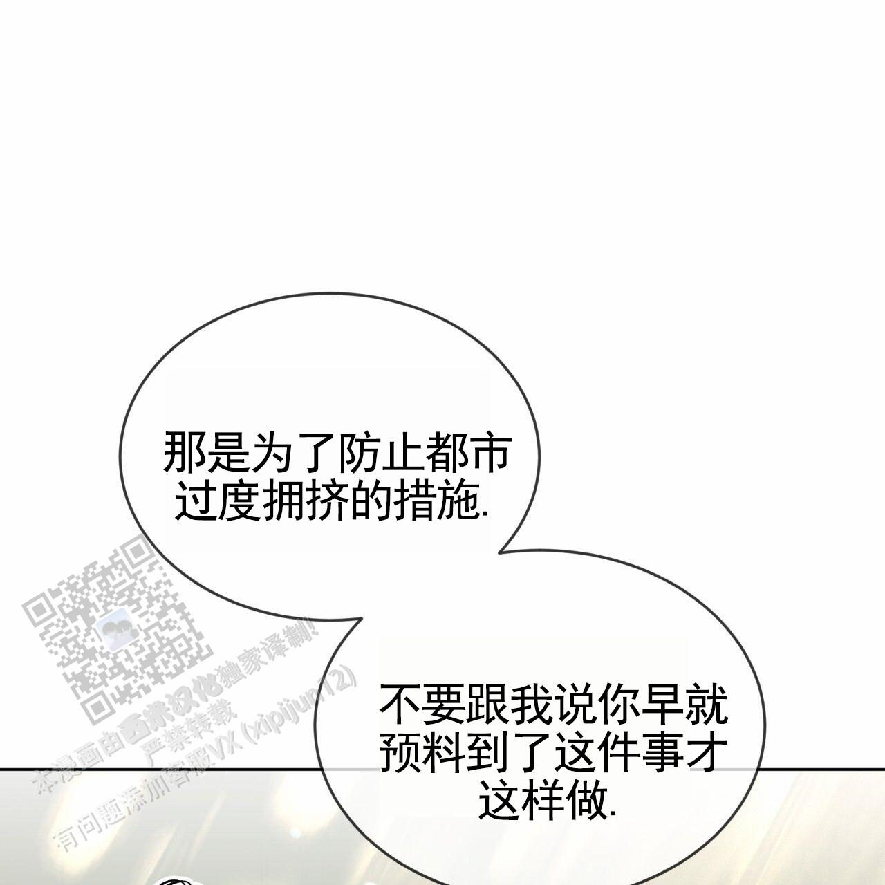 圣洁之下 第22话 第55页