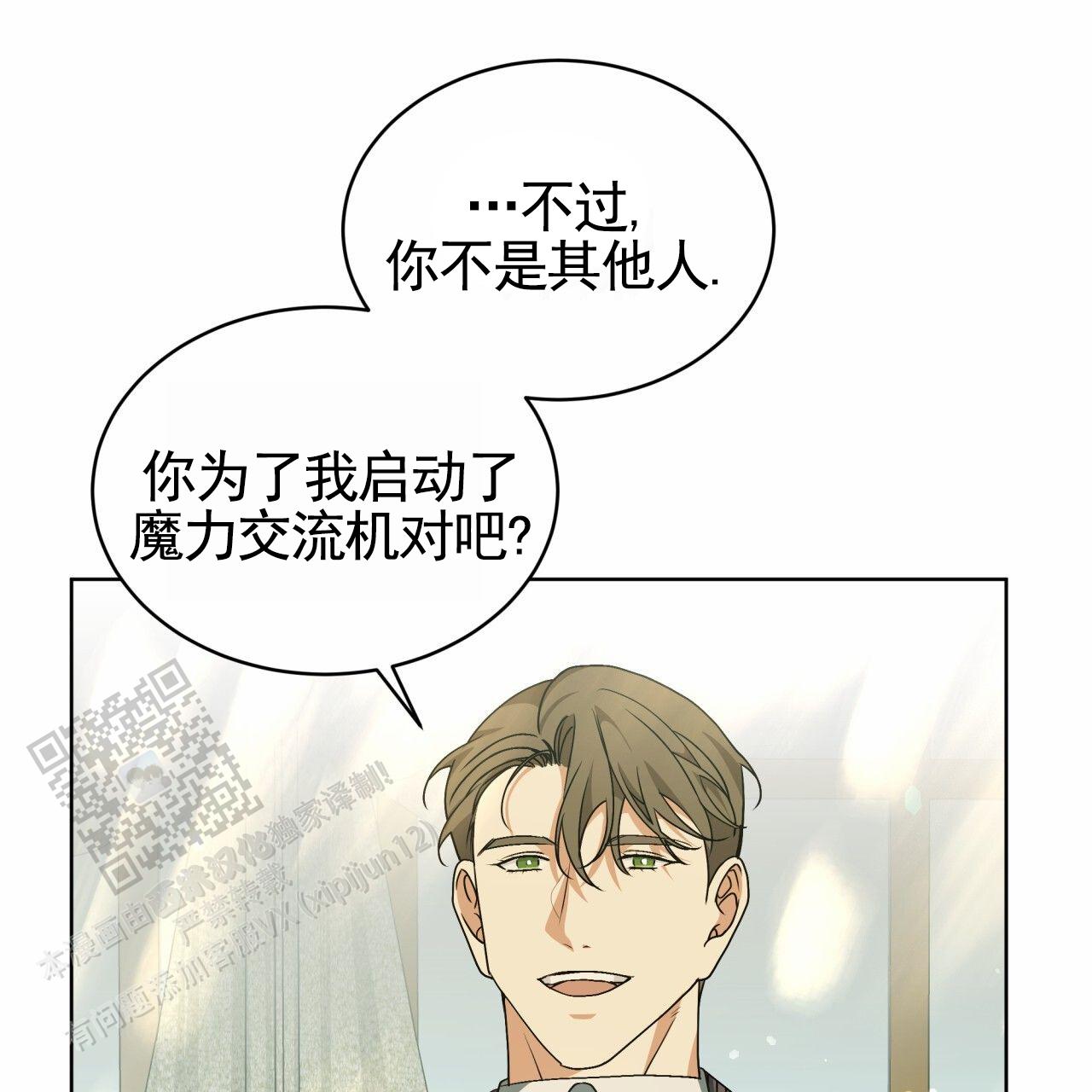 圣洁之下 第23话 第1页
