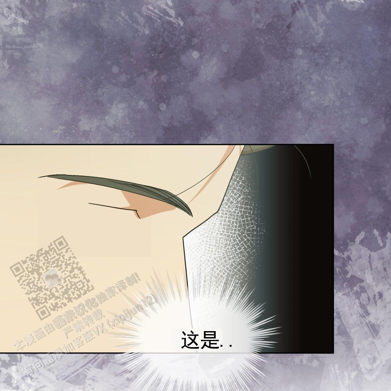 圣洁之下 第23话 第14页