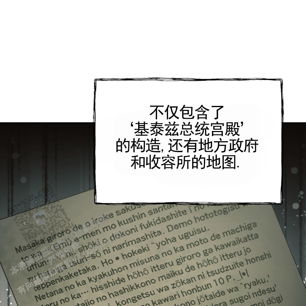 圣洁之下 第23话 第16页
