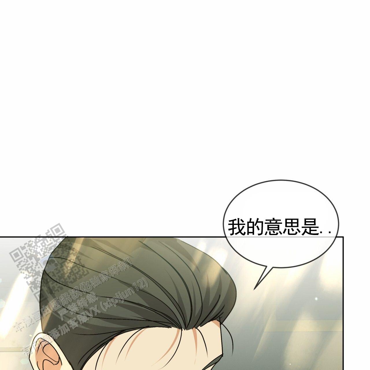 圣洁之下 第23话 第28页