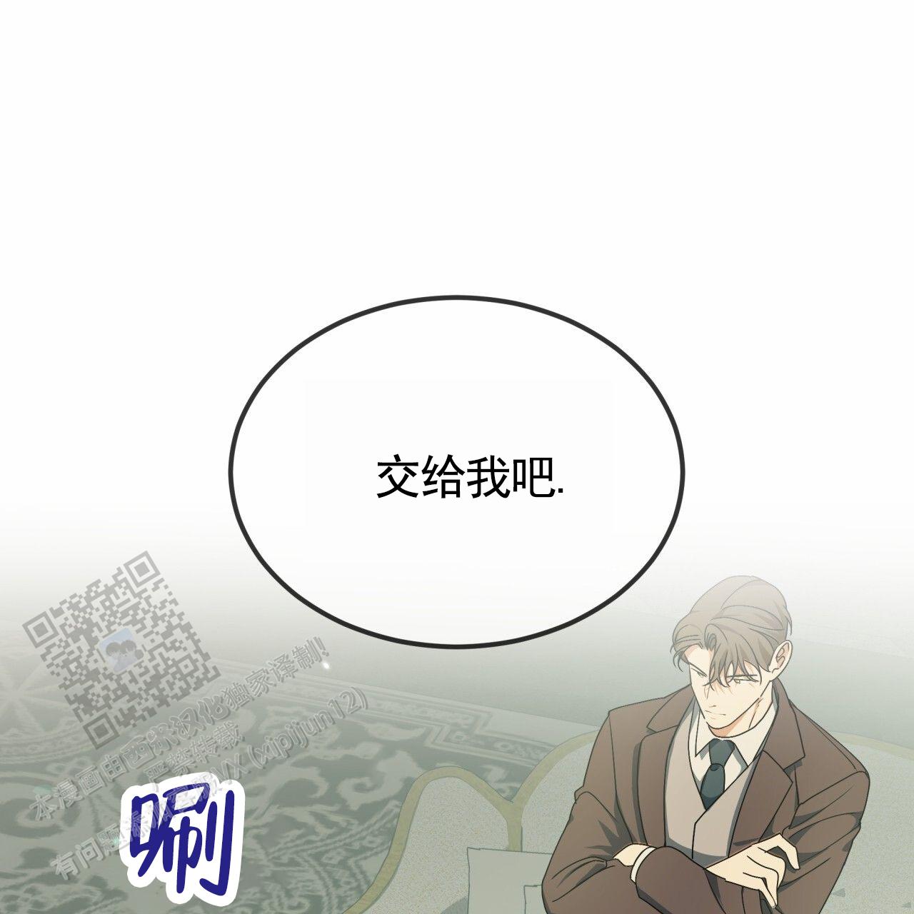 圣洁之下 第23话 第41页