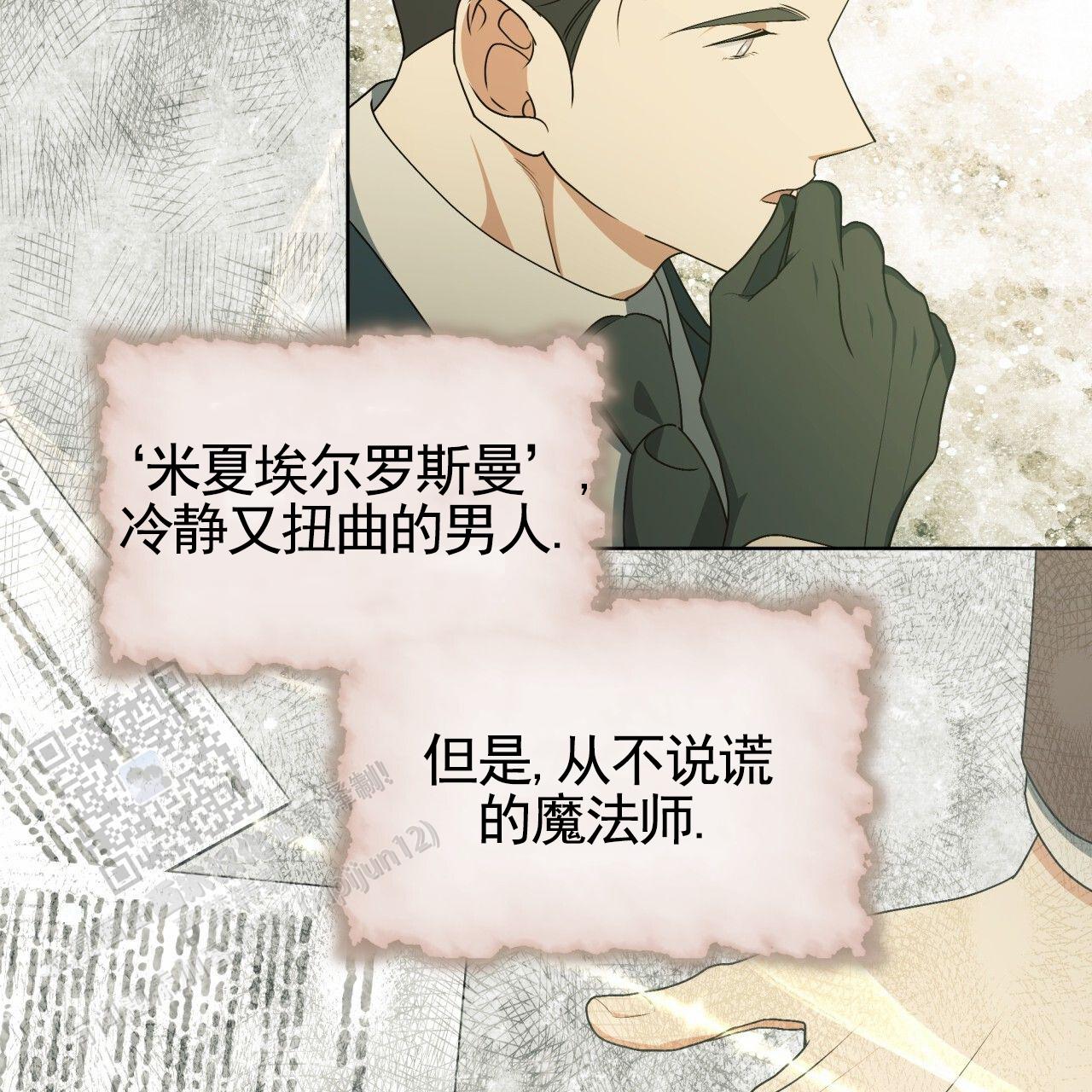 圣洁之下 第23话 第49页