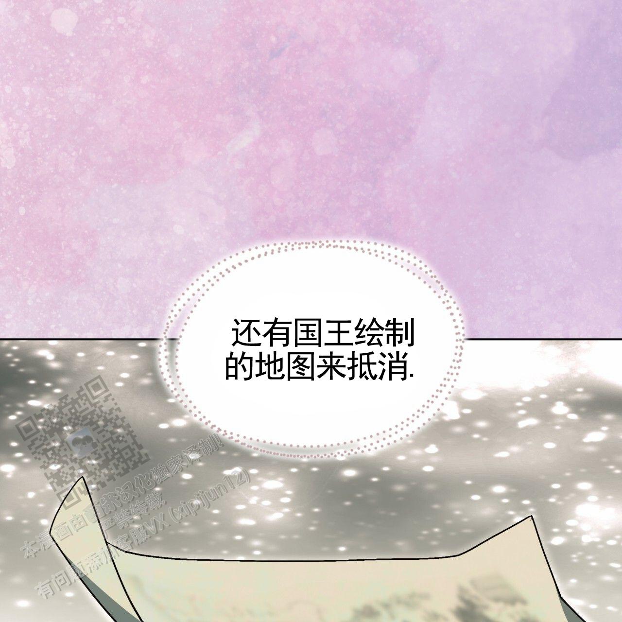 圣洁之下 第24话 第28页