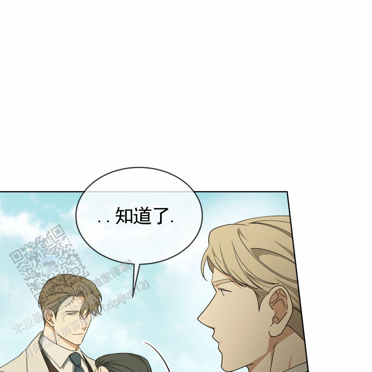 圣洁之下 第24话 第36页