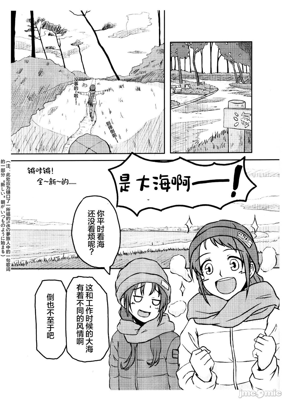さみキャン 短篇 第5页
