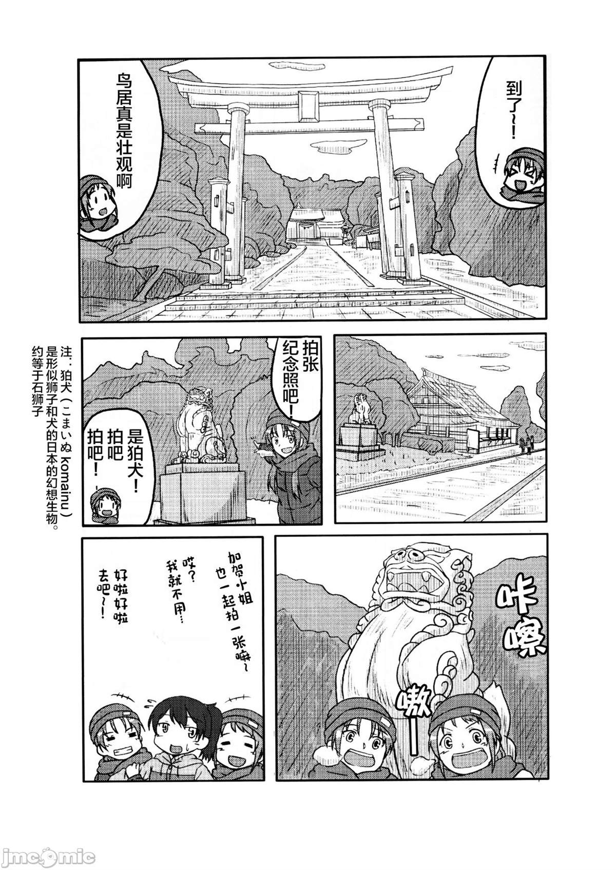 さみキャン 短篇 第10页