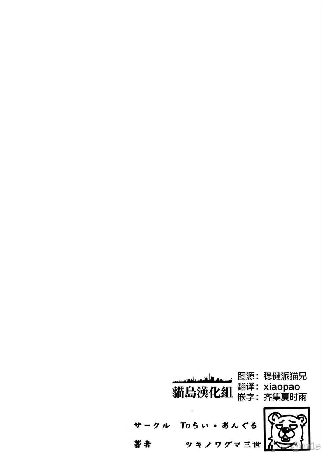 さみキャン2 短篇 第2页