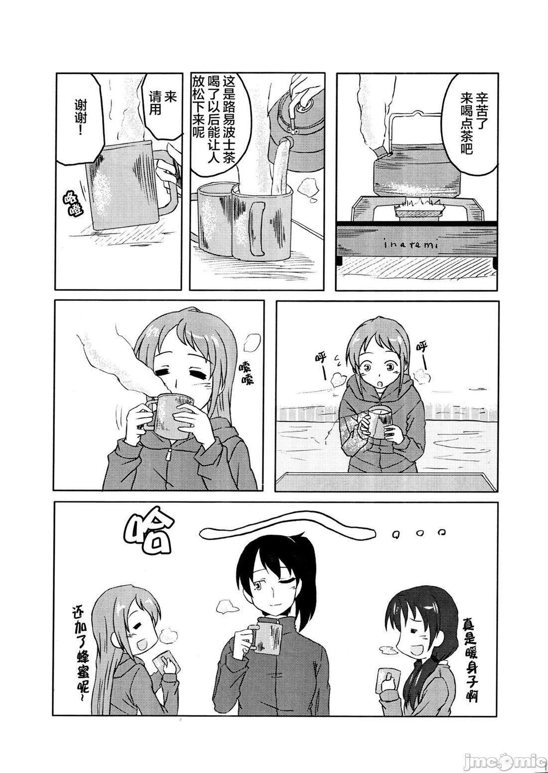 さみキャン2 短篇 第7页