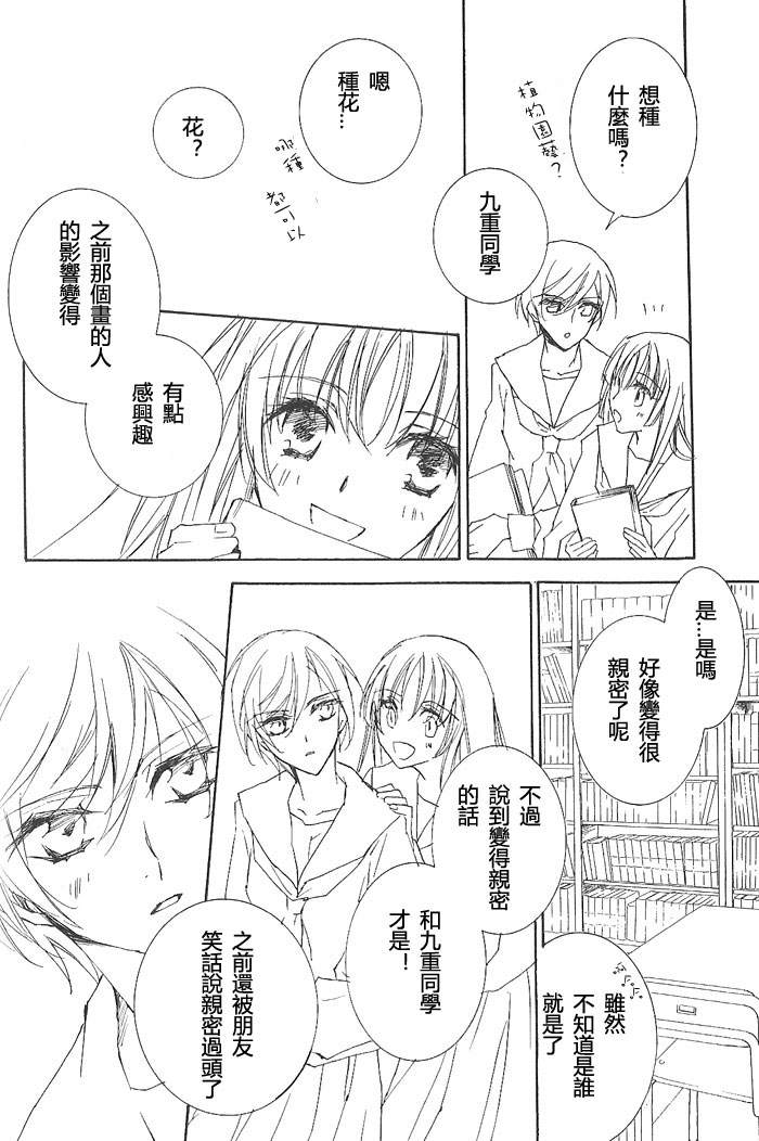 Love Letters 第1话 第12页