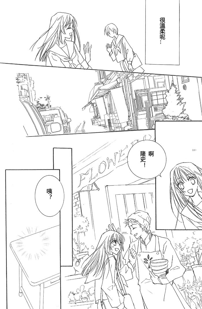 Love Letters 第1话 第14页