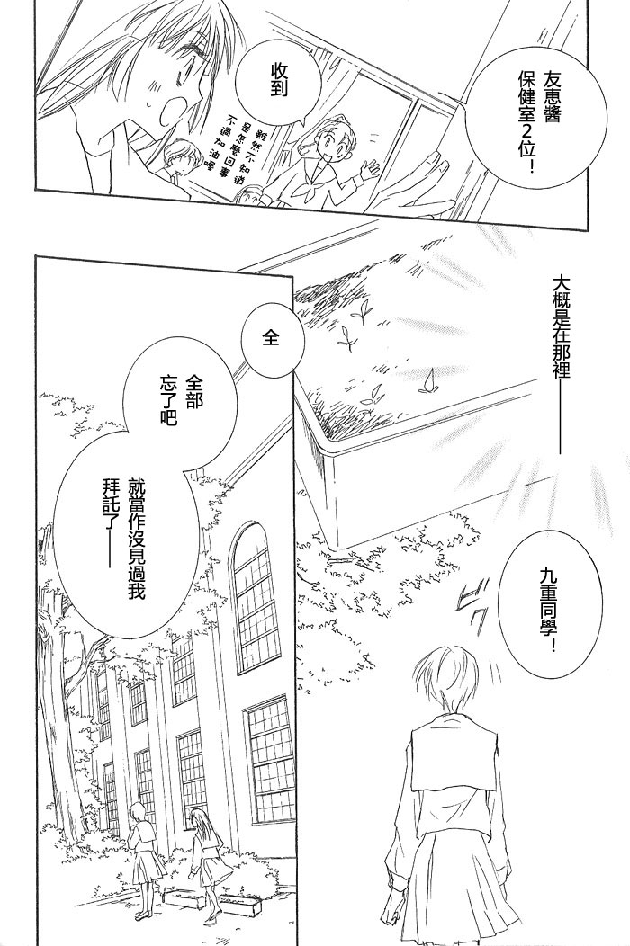 Love Letters 第1话 第20页