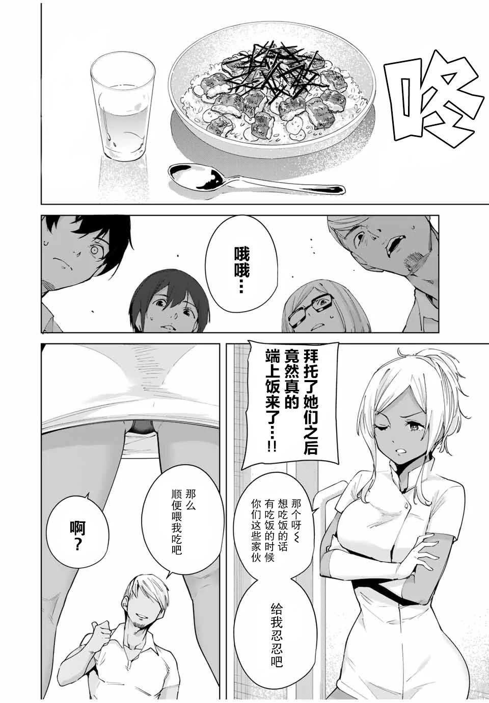 命运恋人 第4话 第14页