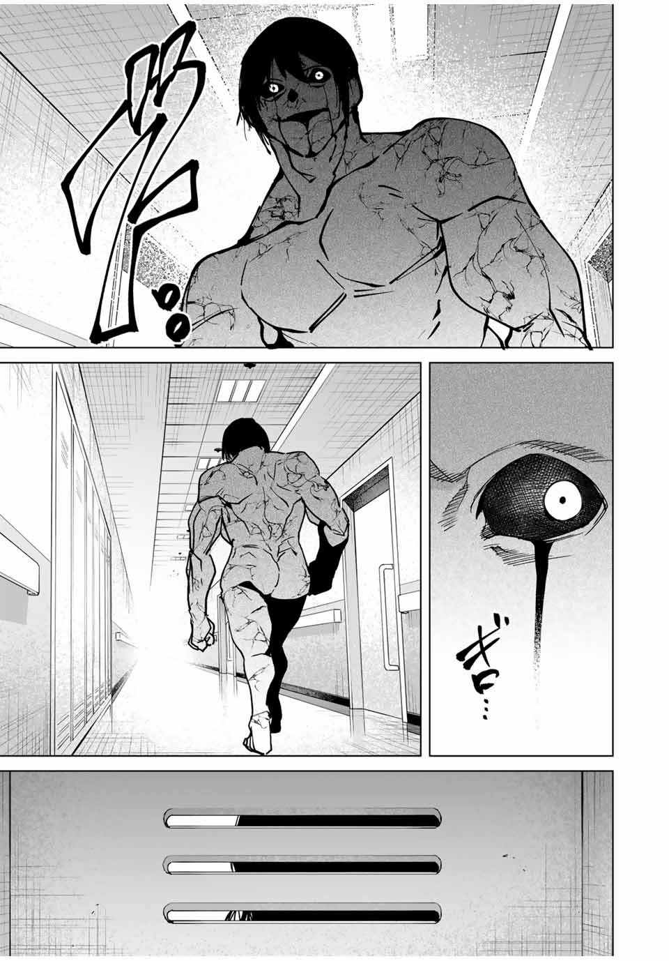 命运恋人 第20话 第5页