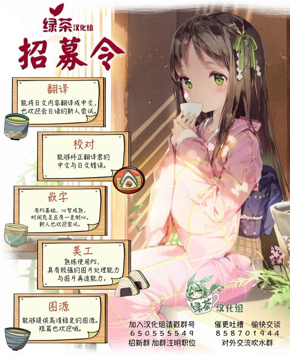命运恋人 第27话 第15页
