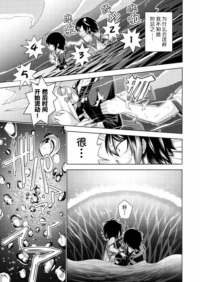 根处不明Ⅹ天地无用的逃学 第1话 第15页
