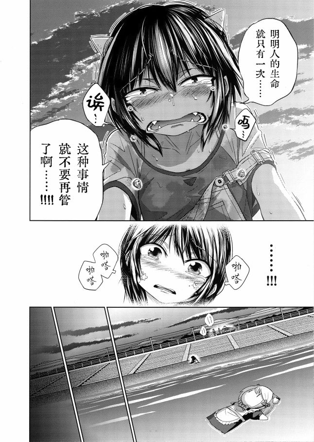根处不明Ⅹ天地无用的逃学 第1话 第18页