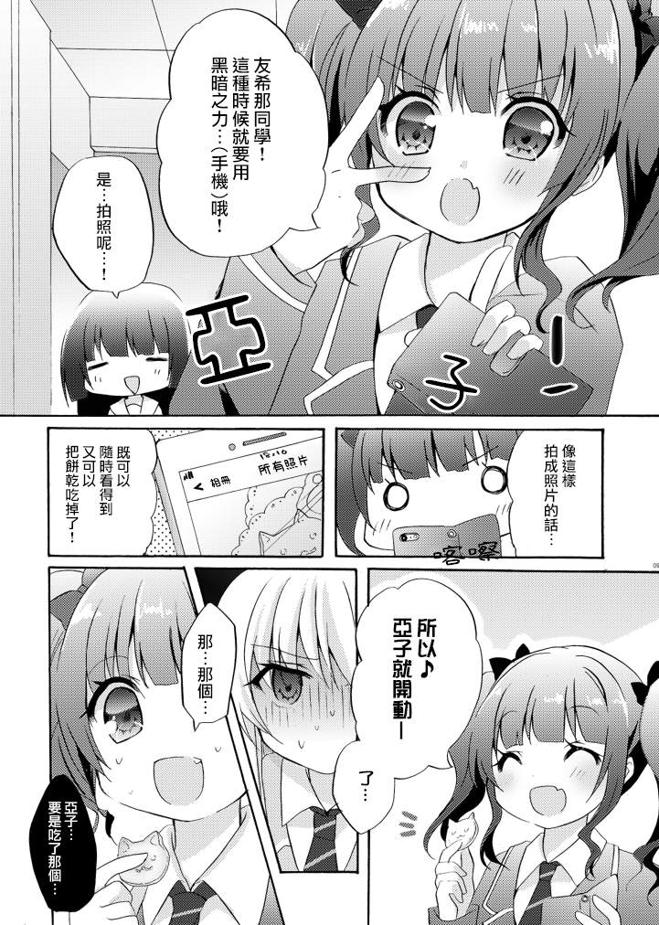 一滴笑容。 短篇 第7页