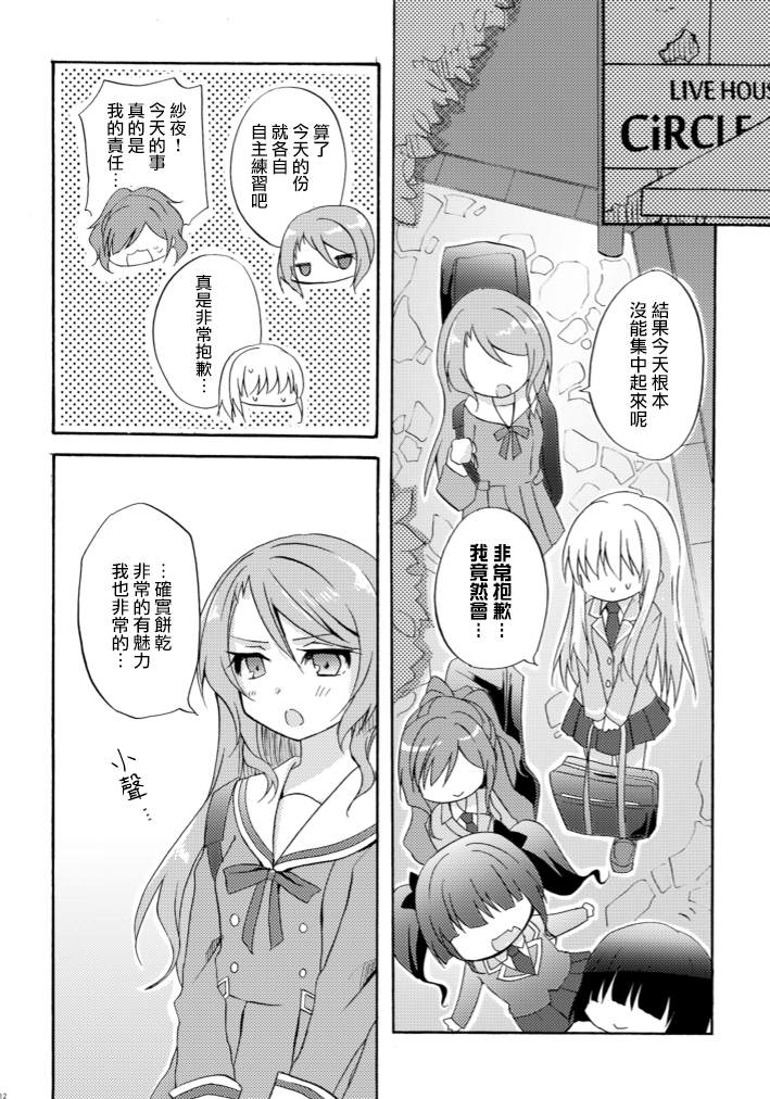 一滴笑容。 短篇 第10页