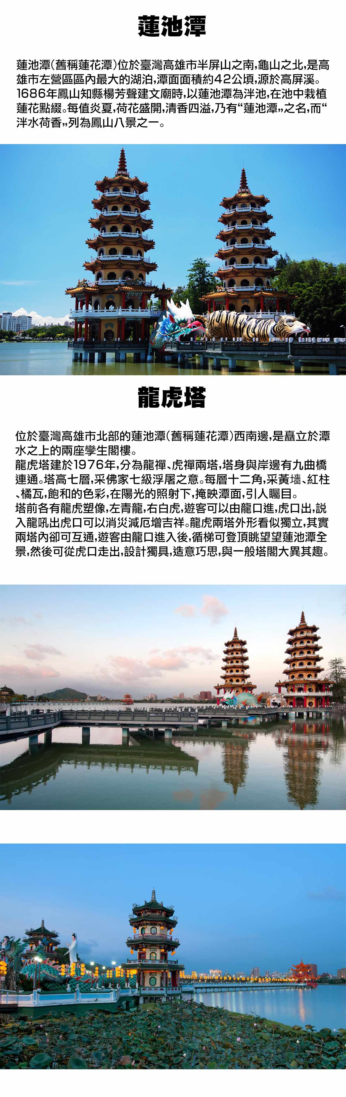 打卡走起！台湾旅行同好会 第3话 第33页