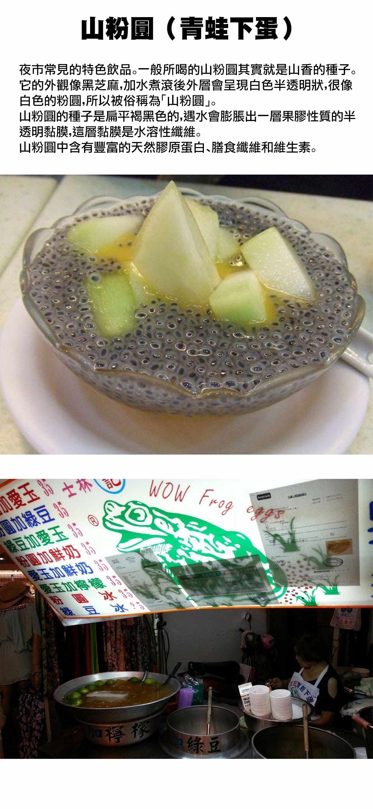 打卡走起！台湾旅行同好会 第3话 第35页