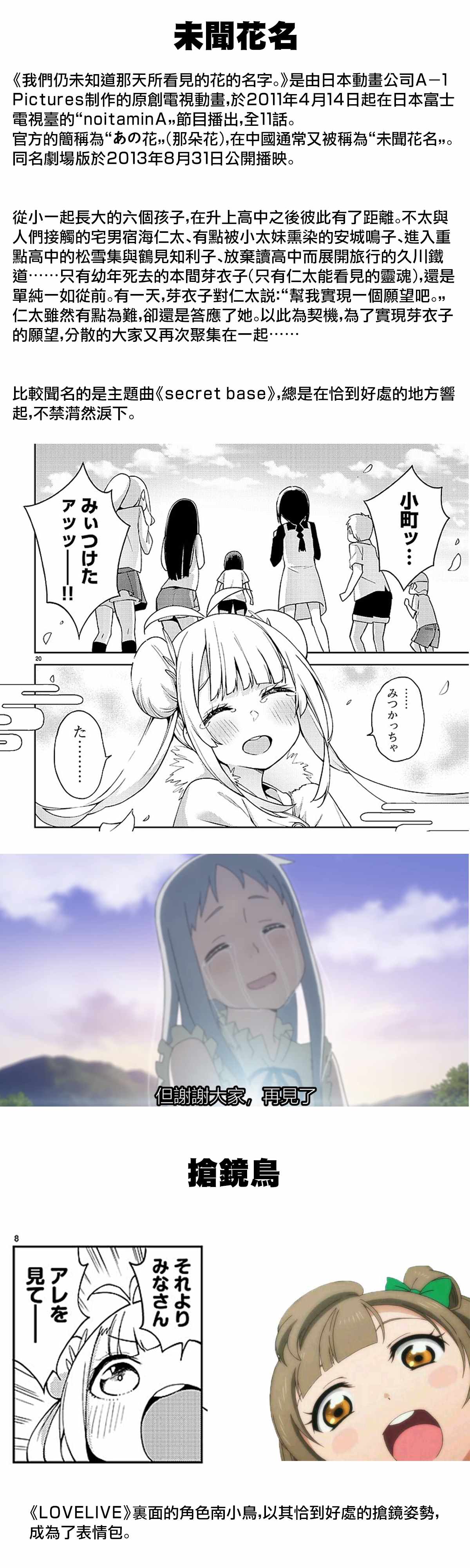 打卡走起！台湾旅行同好会 第3话 第36页
