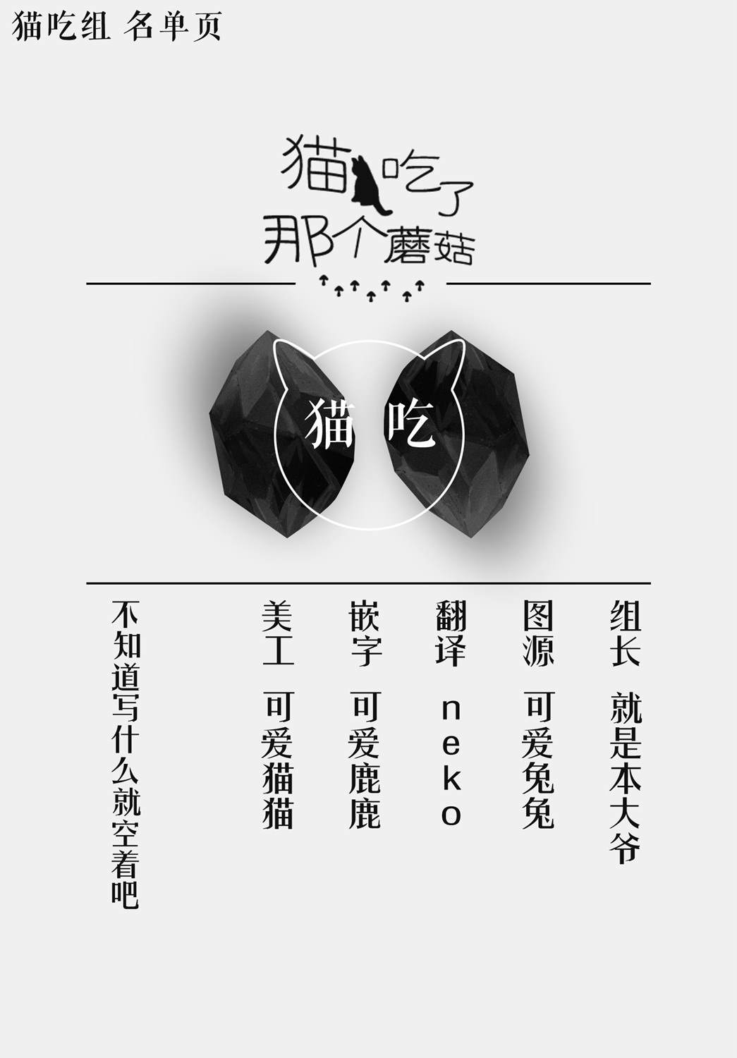 猫咪虎次漫长的一天 第2话 第7页