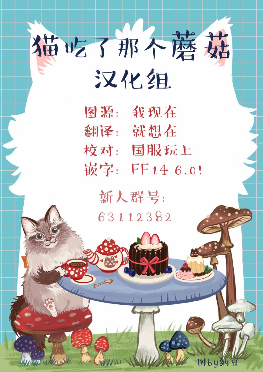 猫咪虎次漫长的一天 第4话 第7页