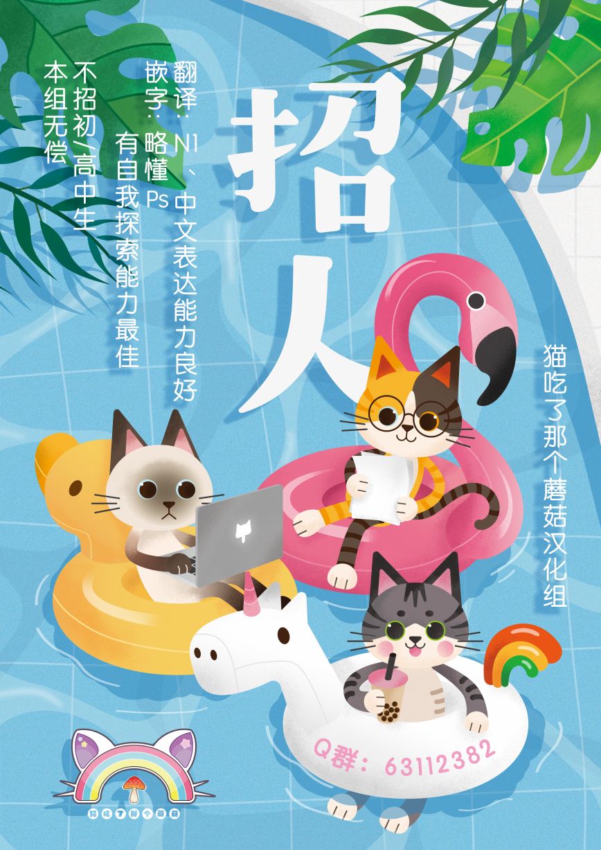 猫咪虎次漫长的一天 第4话 第8页