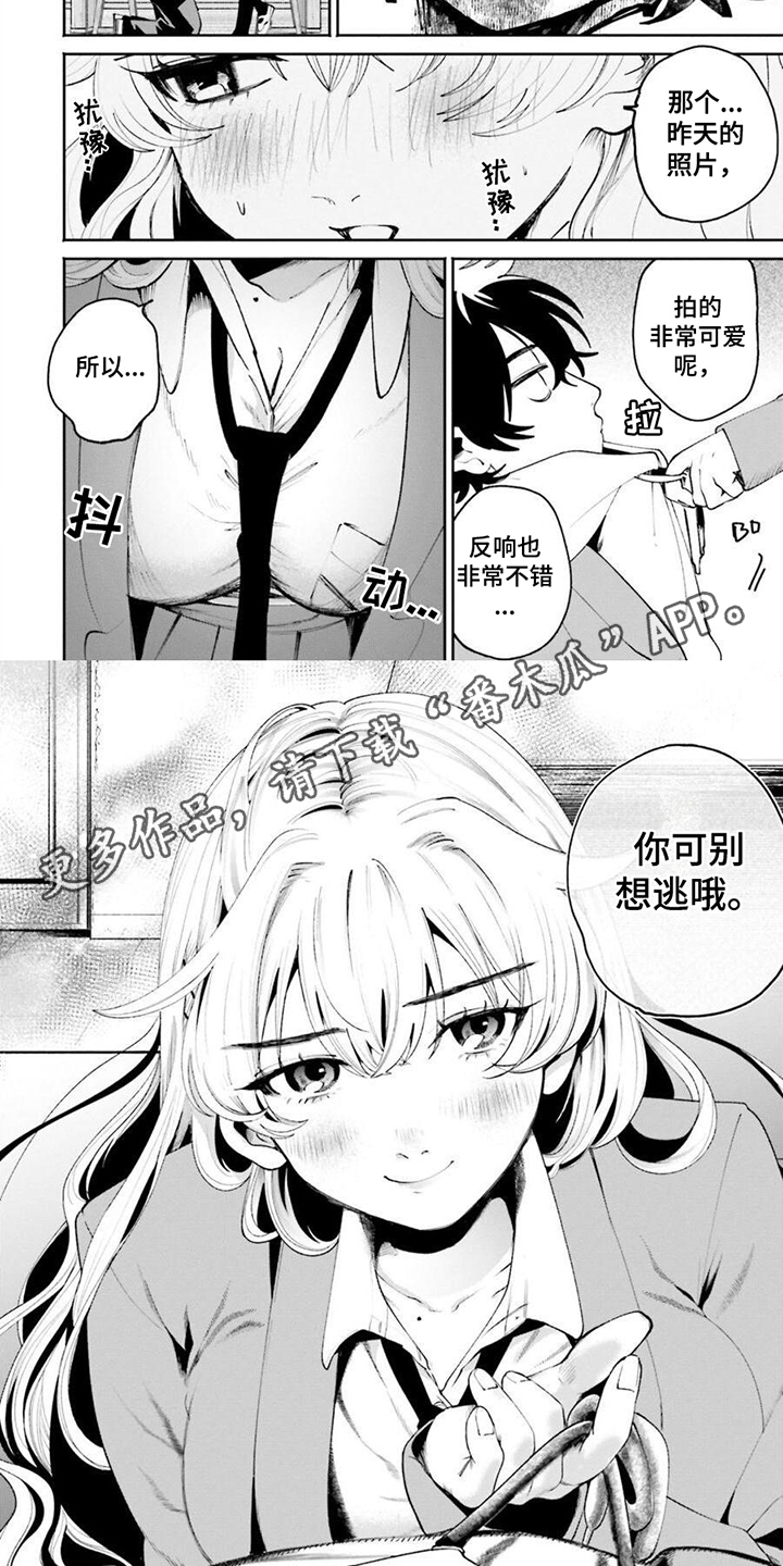 明星背后的男人 第7话 第7页