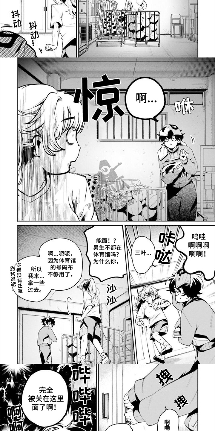 明星背后的男人 第9话 第7页