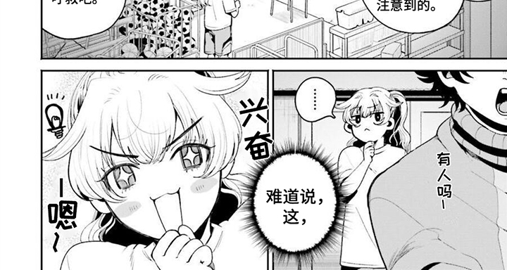 明星背后的男人 第9话 第9页