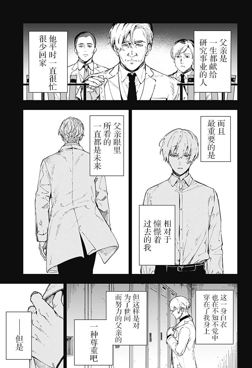LIGHT AGAIN 第1话 第16页