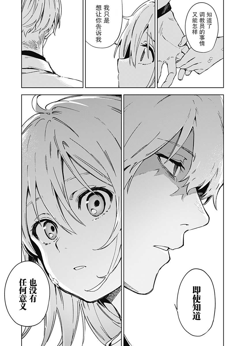 LIGHT AGAIN 第1话 第27页