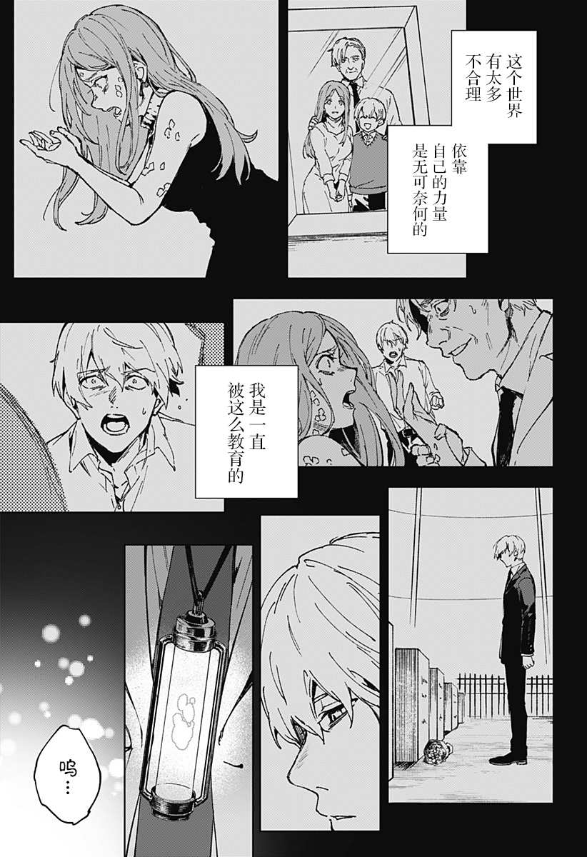 LIGHT AGAIN 第1话 第63页