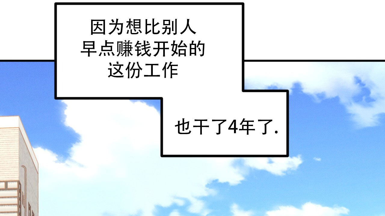 融冰 第1话 第52页